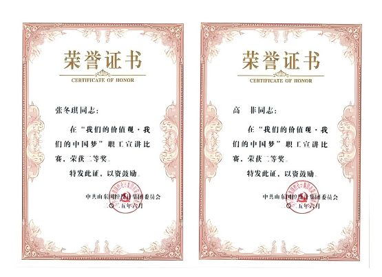 喜報(bào)！我公司職工在集團(tuán)舉辦的宣講比賽中取得優(yōu)異成績(jī)