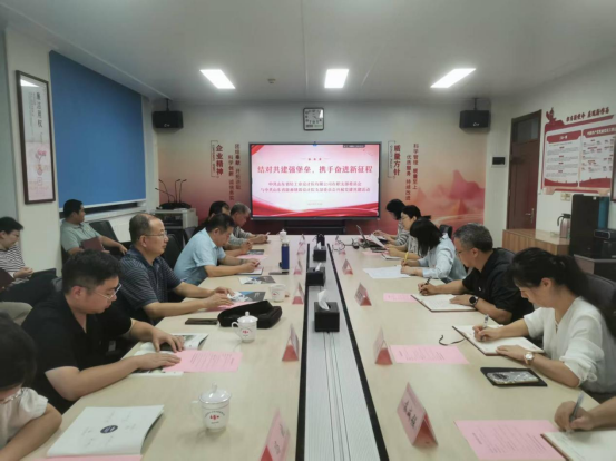 結(jié)對(duì)共建強(qiáng)堡壘，攜手奮進(jìn)新征程 — 輕工設(shè)計(jì)院在職黨支部與能源設(shè)計(jì)院黨支部開(kāi)啟黨建共建新篇章